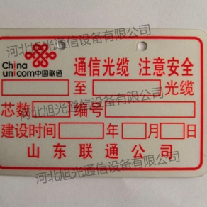 管道标牌