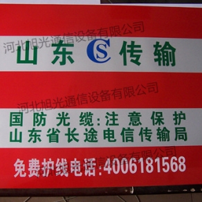电杆警示带